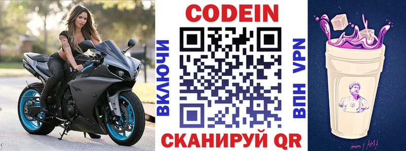мориарти какой сайт  Усолье  Codein Purple Drank 