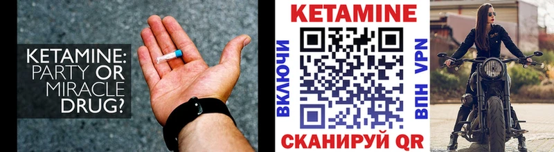 Кетамин VHQ  как найти закладки  Усолье 