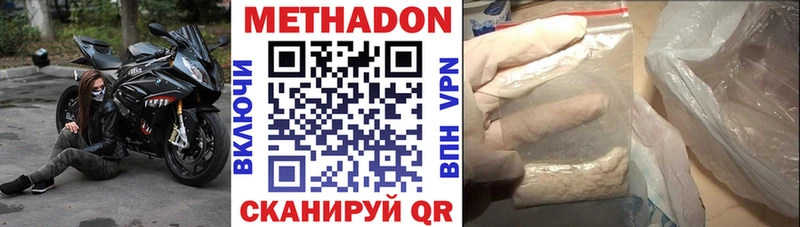 Метадон methadone  мега   Усолье 