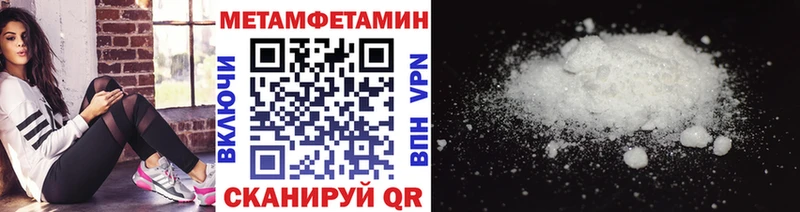 Метамфетамин кристалл  Усолье 